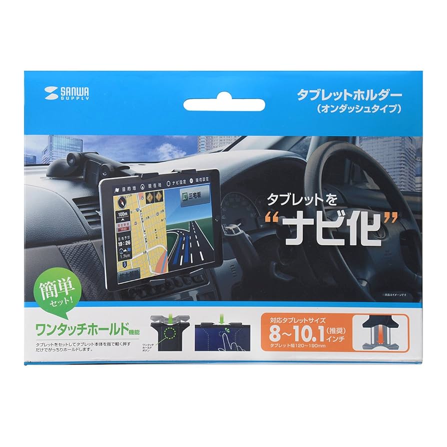 Amazon.co.jp: サンワサプライ タブレット用車載ホルダー